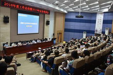 我校教師參加四川省高等教育采購管理分會2018年度工作總結(jié)暨2019年業(yè)務(wù)培訓(xùn)會