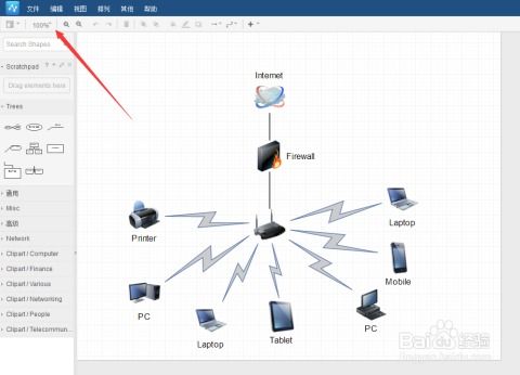 計算機網絡拓撲圖的制作方法與技巧