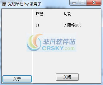 非凡軟件站 探索游戲輔助軟件的利與弊