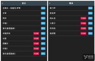 ASMR立體聲合輯與Sleep Orbit應(yīng)用評(píng)測(cè) 威鋒論壇熱門(mén)游戲軟件體驗(yàn)