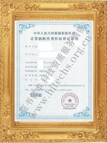 游戲軟件著作權的登記注冊 從創作到保護的關鍵一步